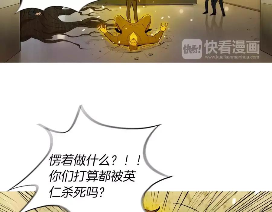 《超感追踪》第54话 父子的战斗 第7页