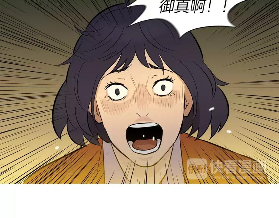 《超感追踪》第54话 父子的战斗 第87页