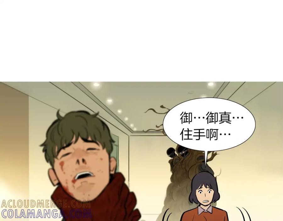 《超感追踪》第54话 父子的战斗 第73页