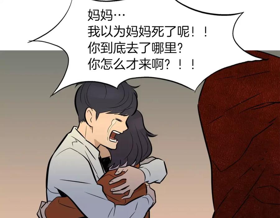《超感追踪》第54话 父子的战斗 第76页