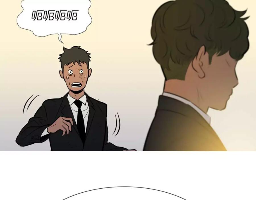 《超感追踪》第54话 父子的战斗 第14页