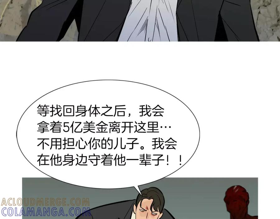 《超感追踪》第54话 父子的战斗 第65页