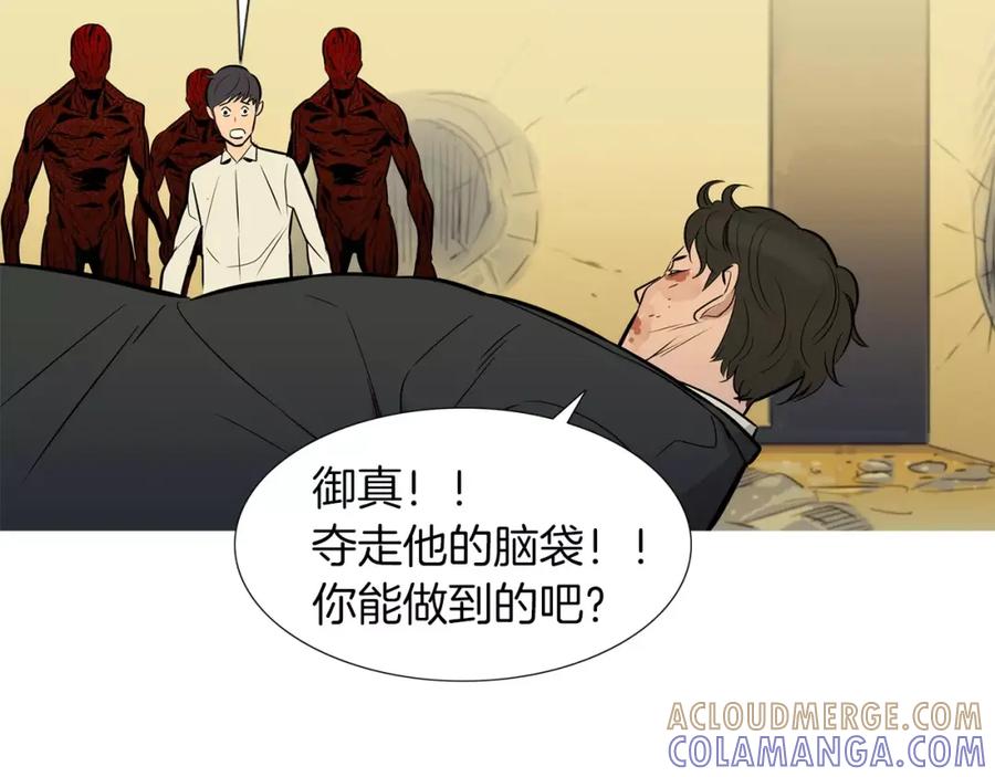 《超感追踪》第54话 父子的战斗 第45页