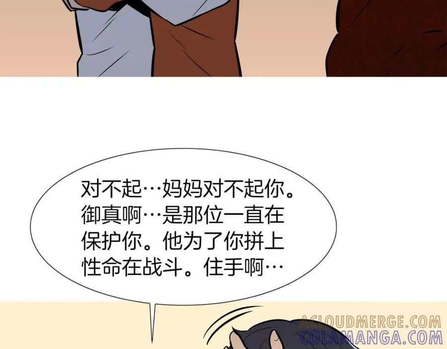 《超感追踪》第54话 父子的战斗 第77页