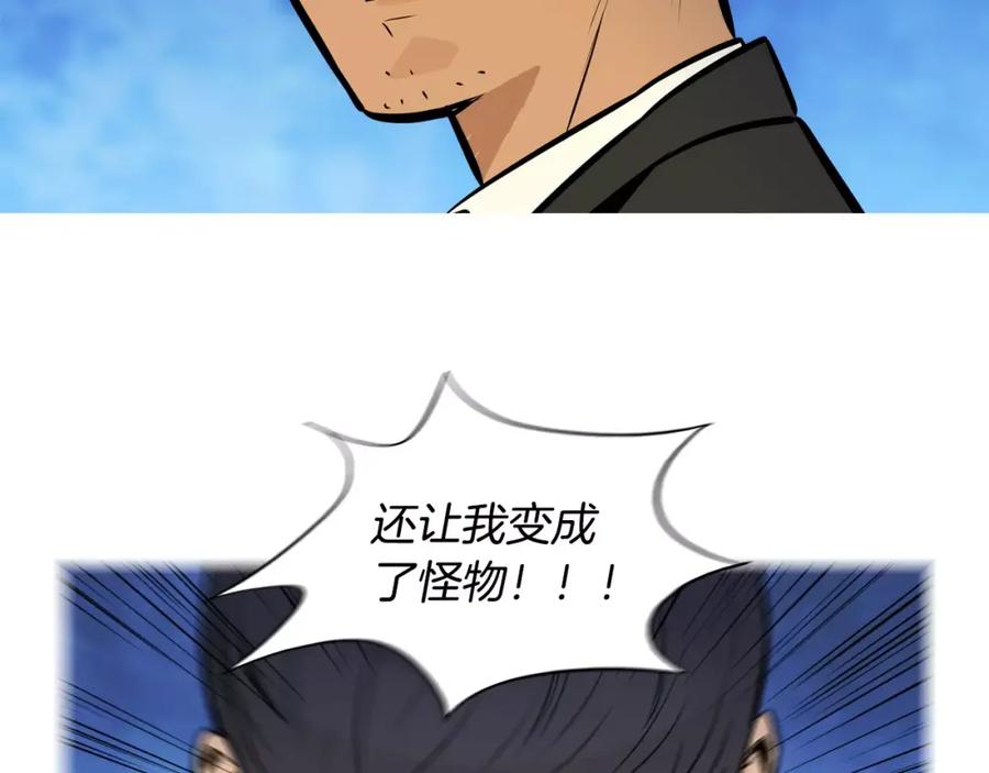 《超感追踪》第54话 父子的战斗 第38页