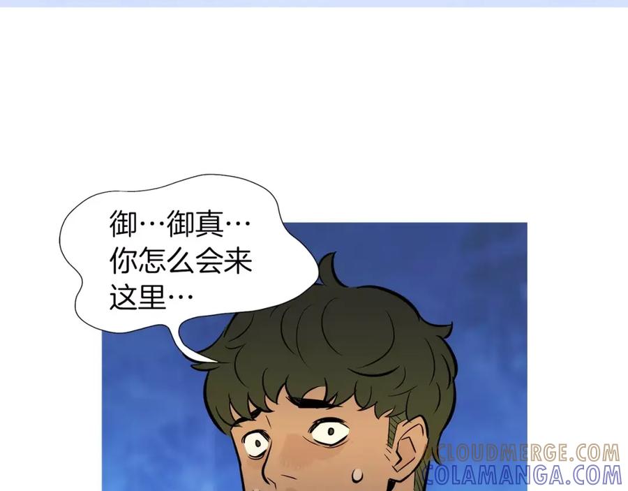 《超感追踪》第54话 父子的战斗 第33页