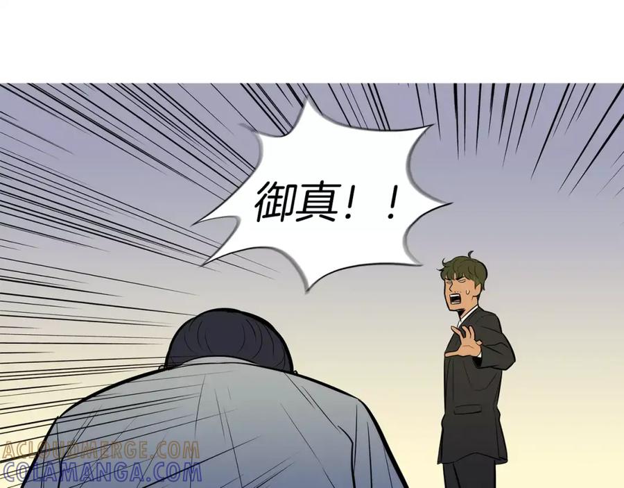 《超感追踪》第54话 父子的战斗 第53页