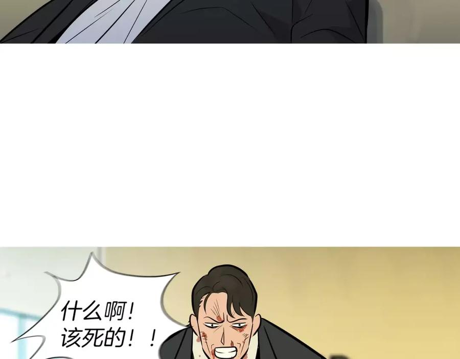 《超感追踪》第54话 父子的战斗 第115页