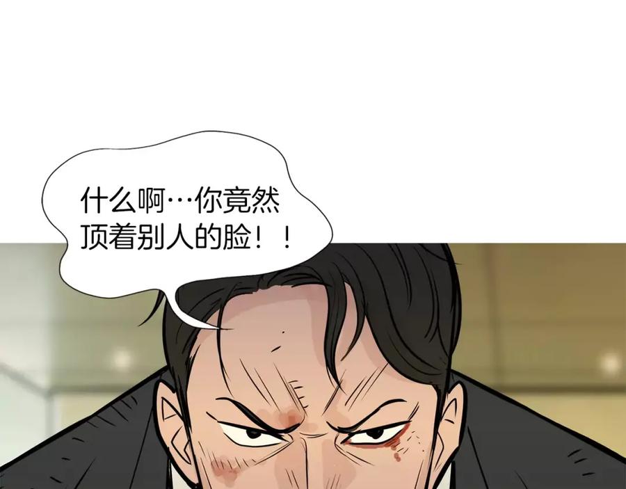 《超感追踪》第54话 父子的战斗 第88页