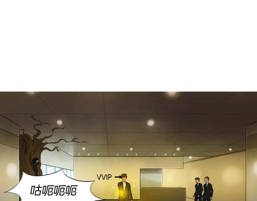 《超感追踪》第54话 父子的战斗 第6页