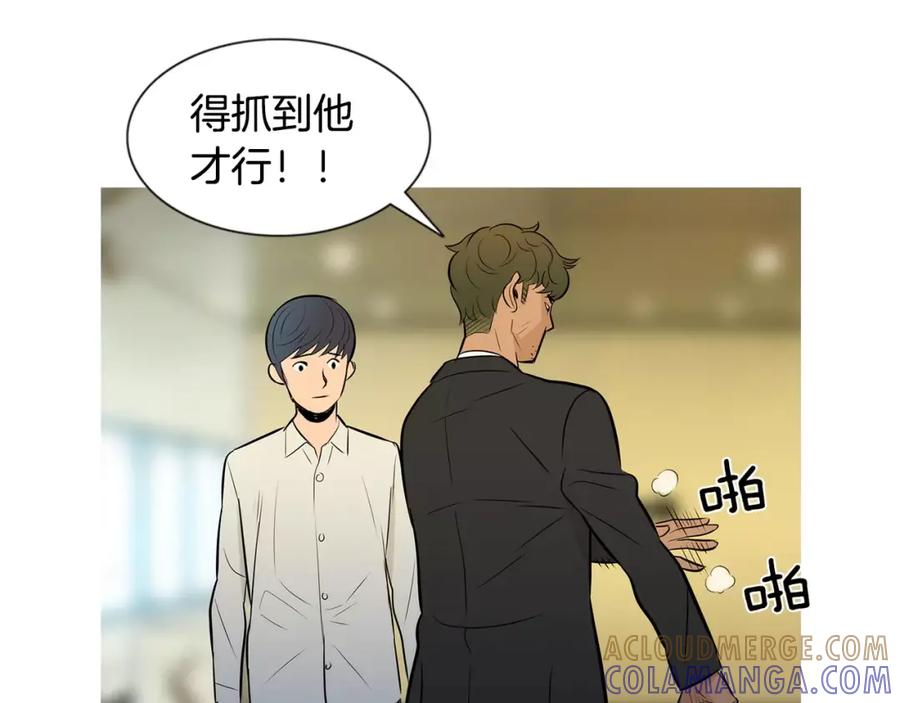 《超感追踪》第55话 料到你会如此 第49页
