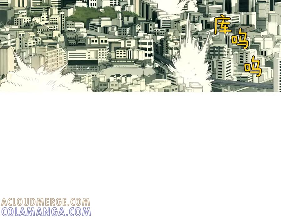 《超感追踪》第55话 料到你会如此 第101页