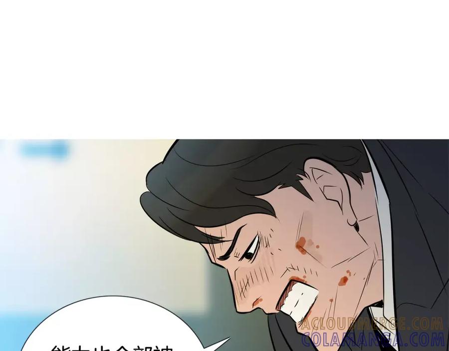《超感追踪》第55话 料到你会如此 第25页