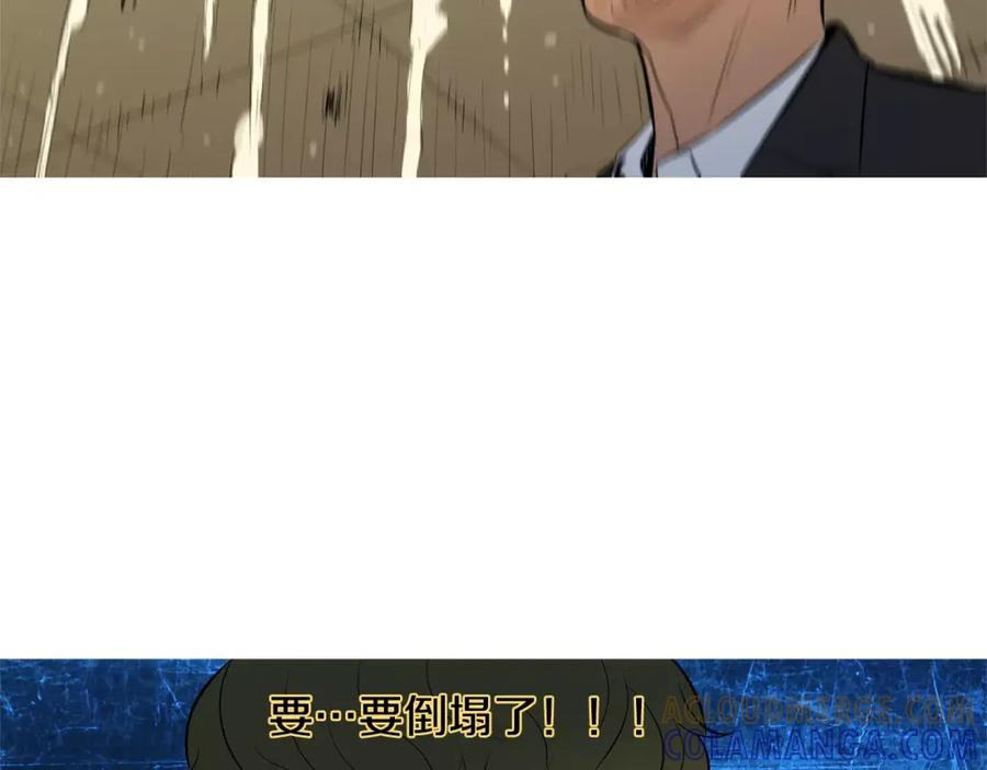 《超感追踪》第55话 料到你会如此 第53页