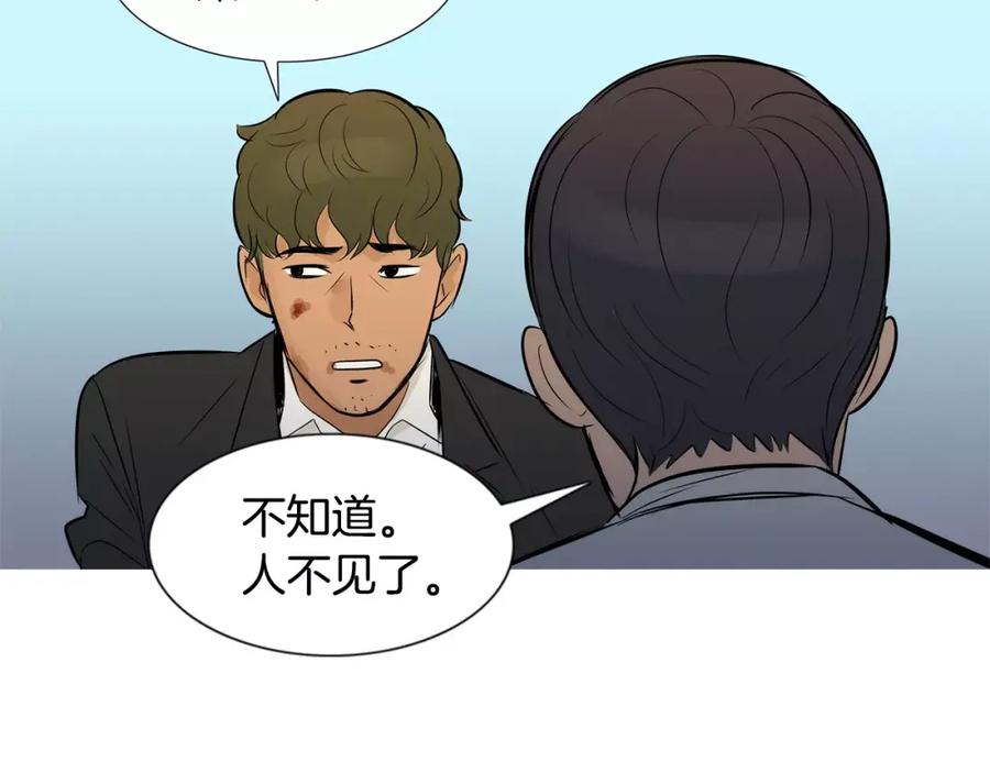《超感追踪》第55话 料到你会如此 第48页