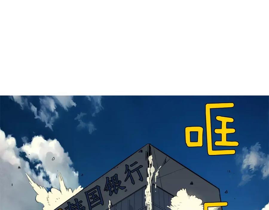 《超感追踪》第55话 料到你会如此 第58页