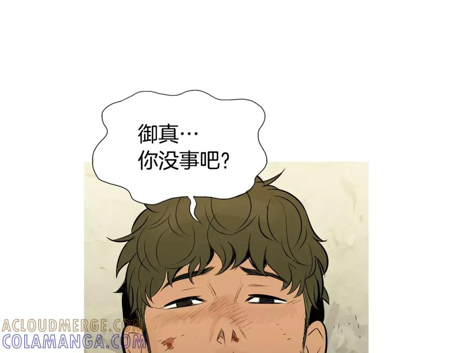 《超感追踪》第55话 料到你会如此 第45页