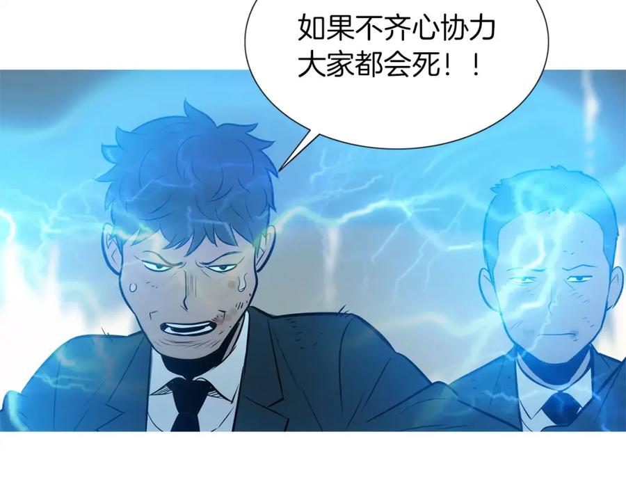 《超感追踪》第55话 料到你会如此 第82页