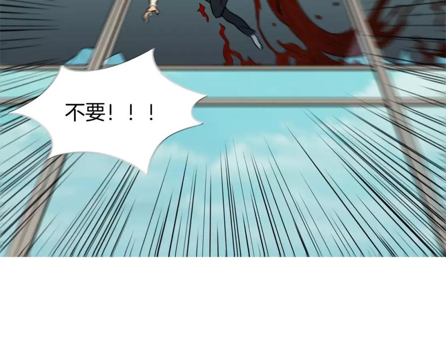 《超感追踪》第55话 料到你会如此 第7页