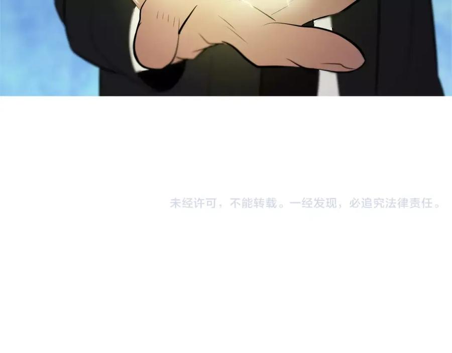 《超感追踪》第55话 料到你会如此 第119页