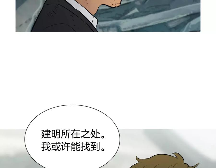 《超感追踪》第55话 料到你会如此 第114页