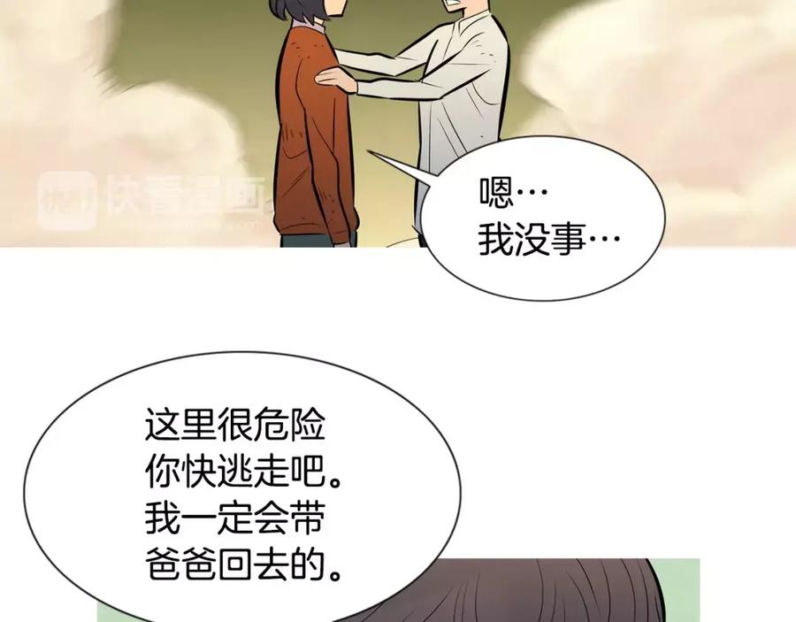 《超感追踪》第55话 料到你会如此 第28页