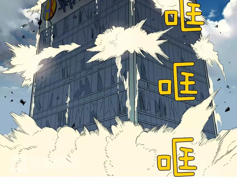 《超感追踪》第55话 料到你会如此 第59页