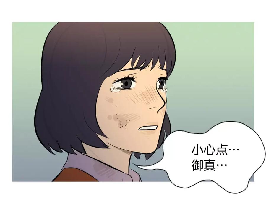 《超感追踪》第55话 料到你会如此 第30页
