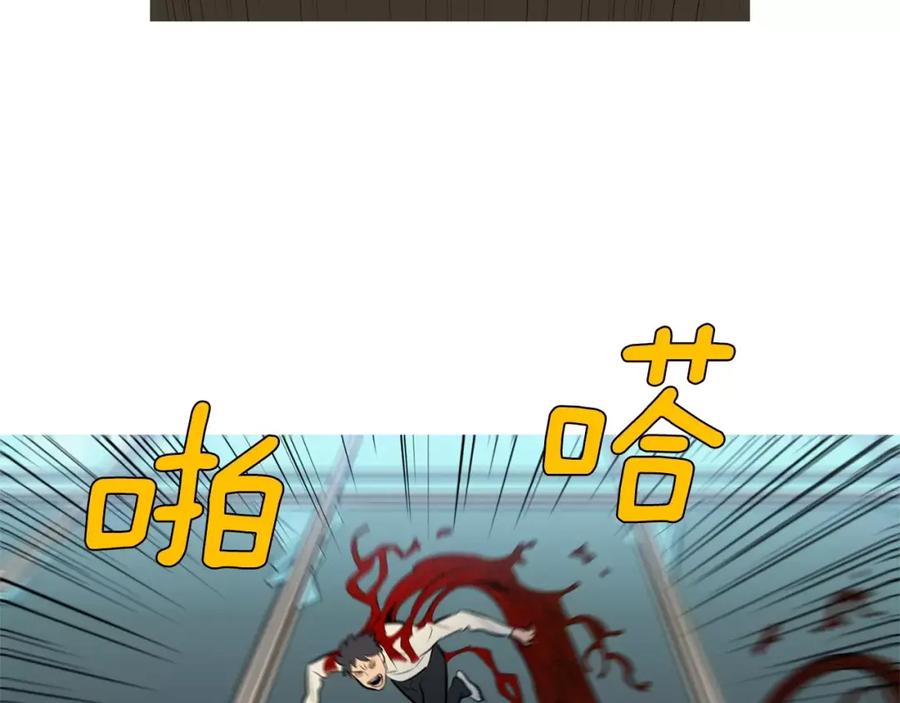 《超感追踪》第55话 料到你会如此 第6页