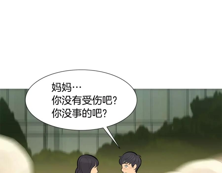 《超感追踪》第55话 料到你会如此 第27页