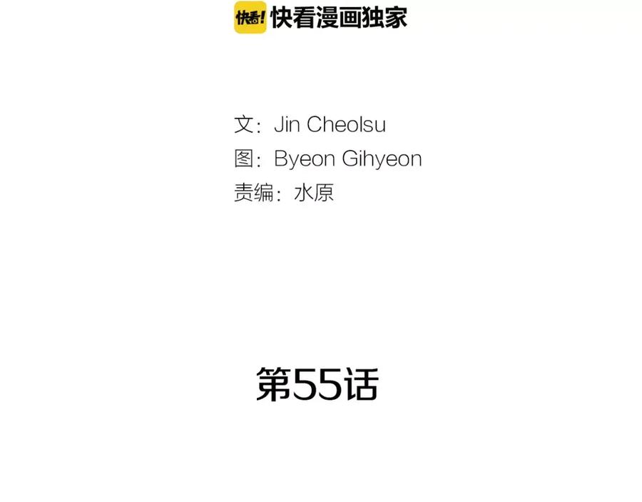 《超感追踪》第55话 料到你会如此 第19页