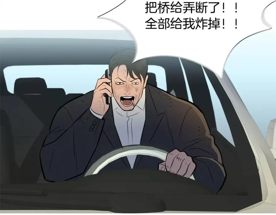 《超感追踪》第55话 料到你会如此 第94页