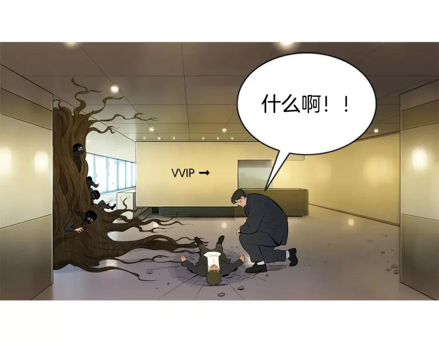 《超感追踪》第55话 料到你会如此 第24页