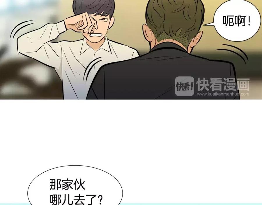 《超感追踪》第55话 料到你会如此 第47页