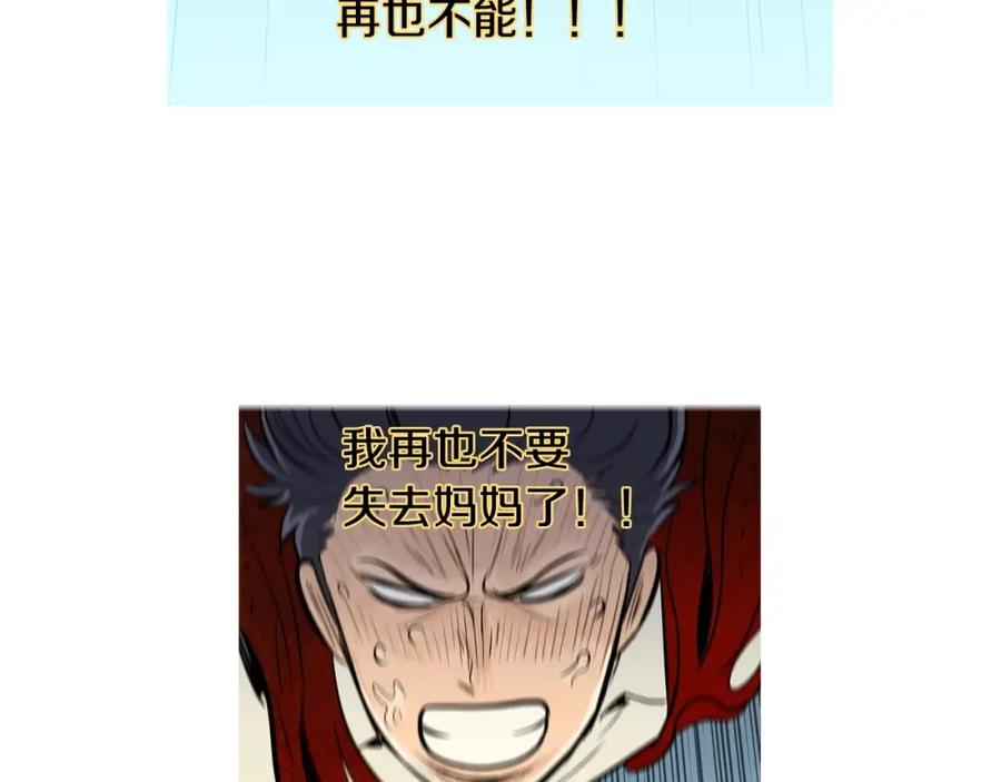 《超感追踪》第55话 料到你会如此 第12页