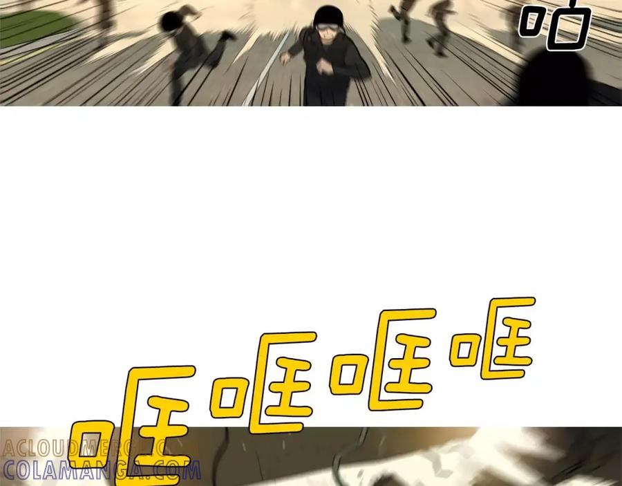 《超感追踪》第55话 料到你会如此 第61页