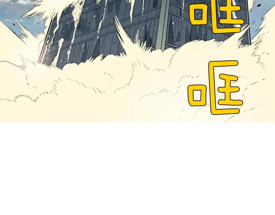 《超感追踪》第55话 料到你会如此 第86页