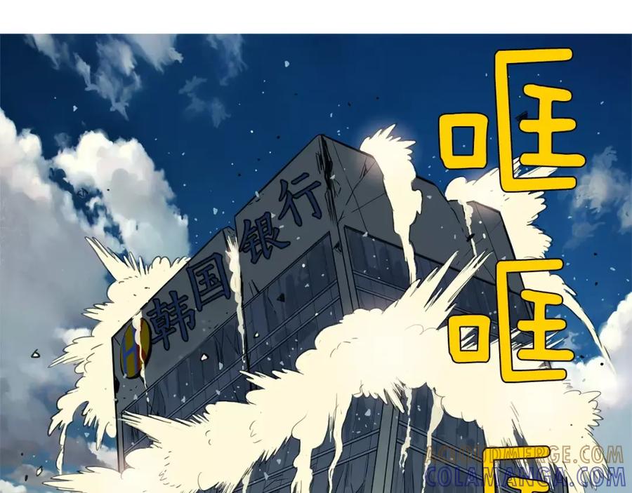 《超感追踪》第55话 料到你会如此 第85页