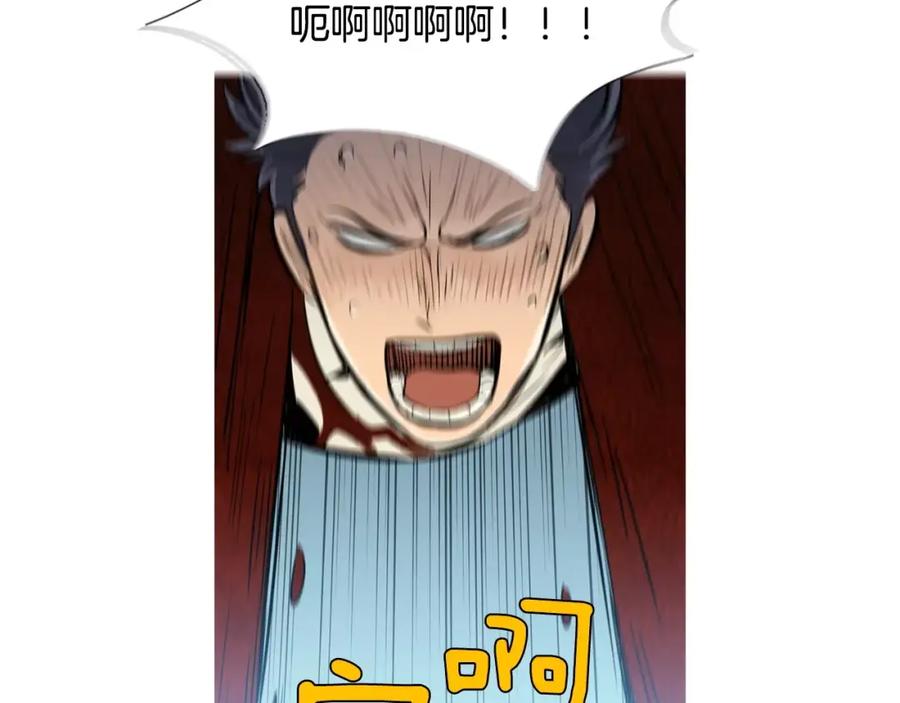 《超感追踪》第55话 料到你会如此 第14页