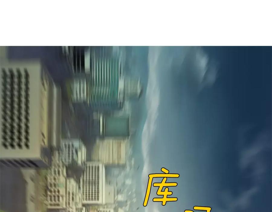 《超感追踪》第55话 料到你会如此 第88页