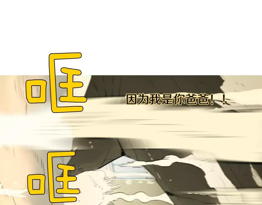 《超感追踪》第55话 料到你会如此 第70页