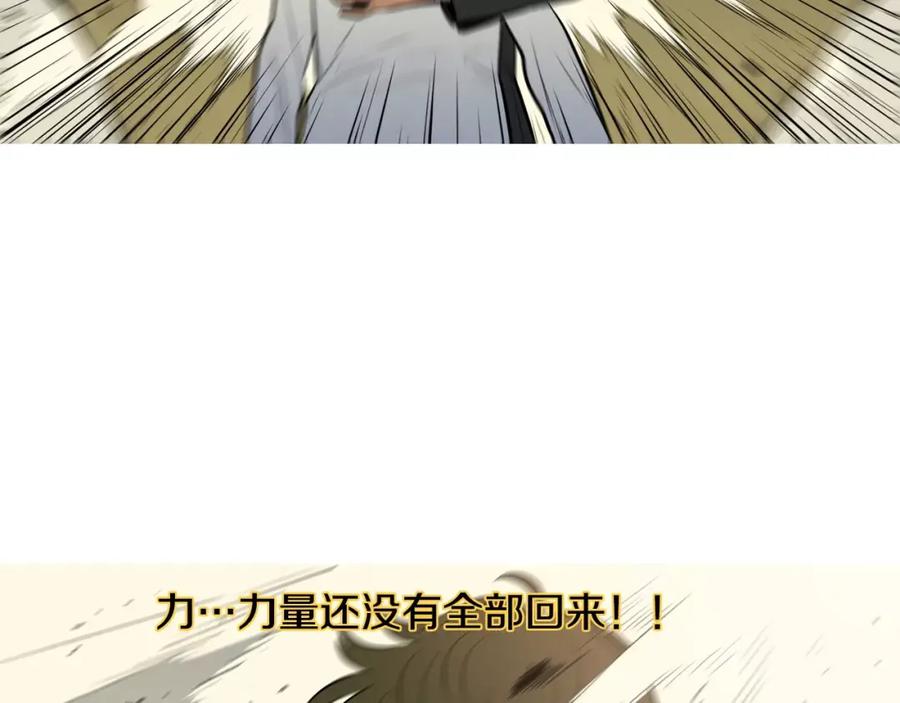 《超感追踪》第55话 料到你会如此 第64页