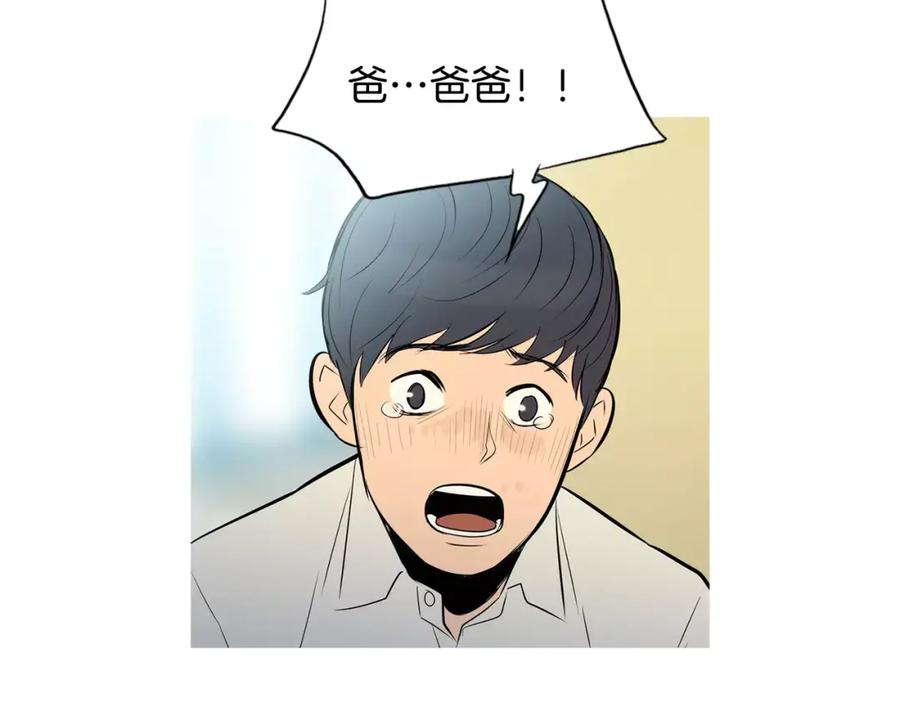 《超感追踪》第55话 料到你会如此 第44页