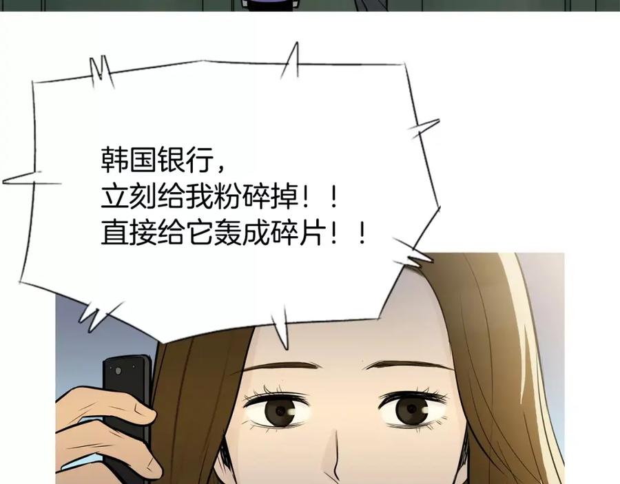 《超感追踪》第55话 料到你会如此 第36页