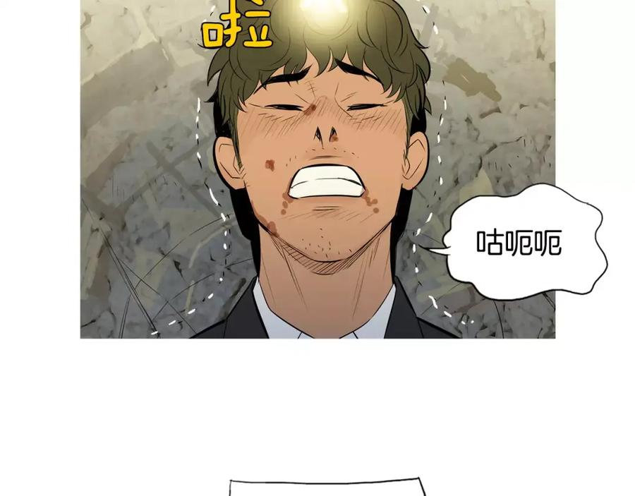 《超感追踪》第55话 料到你会如此 第43页