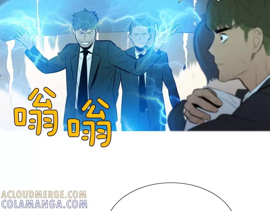 《超感追踪》第55话 料到你会如此 第81页