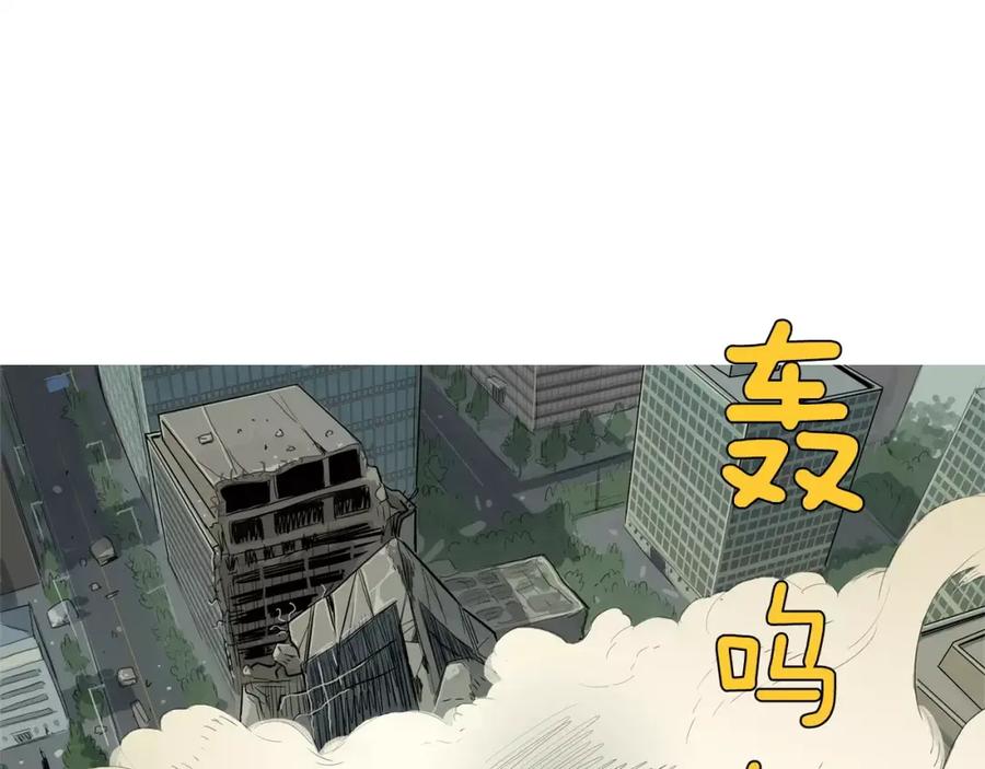 《超感追踪》第55话 料到你会如此 第102页