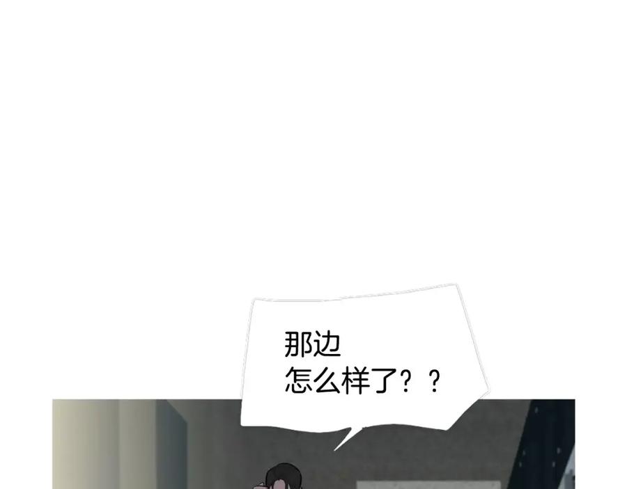《超感追踪》第55话 料到你会如此 第31页