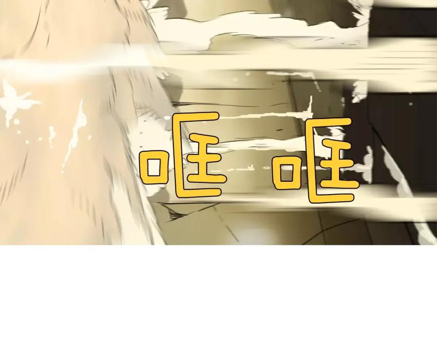 《超感追踪》第55话 料到你会如此 第72页
