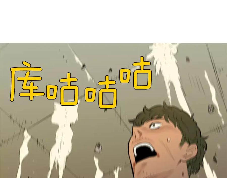 《超感追踪》第55话 料到你会如此 第52页